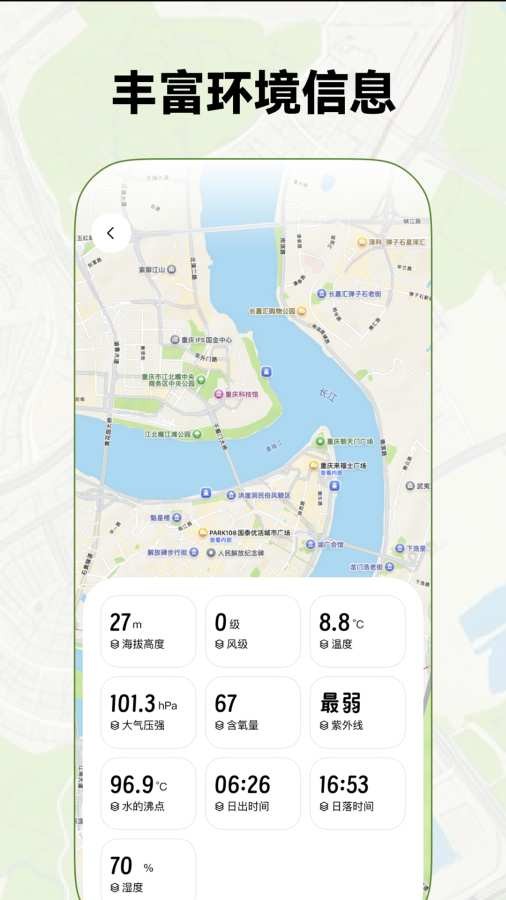罗盘卫星地图app1