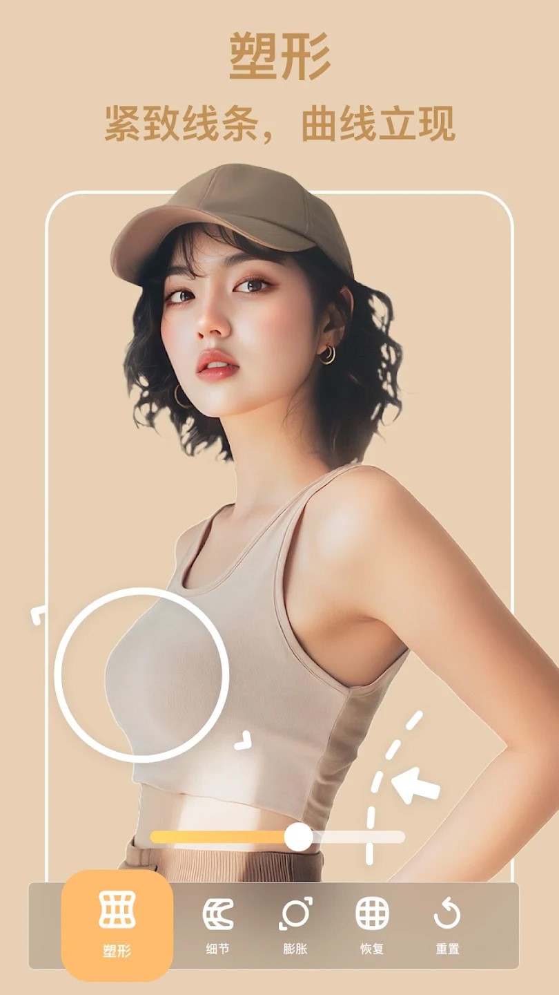 Peachy - 美颜照片编辑 & 身体P图1