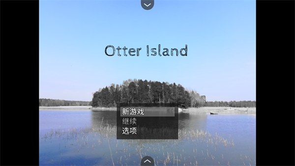 水獭岛恐怖游戏1