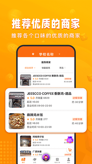 校虾app1