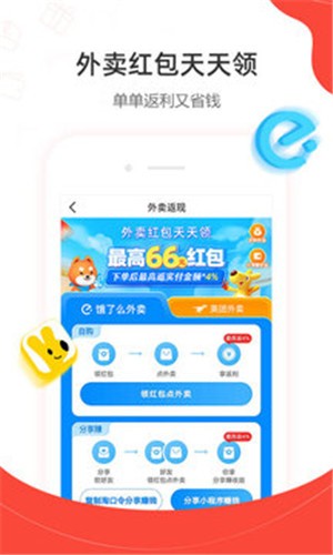 一折特卖app2
