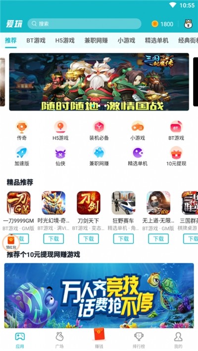 爱玩游戏盒子app2