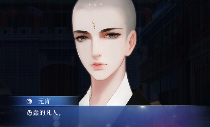 满级神君变废柴手机版2