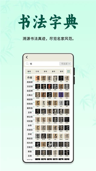 掌上书行4