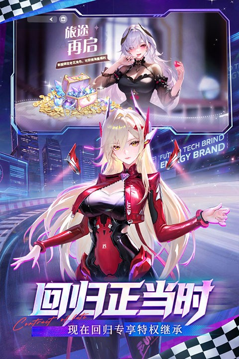 命运圣契1