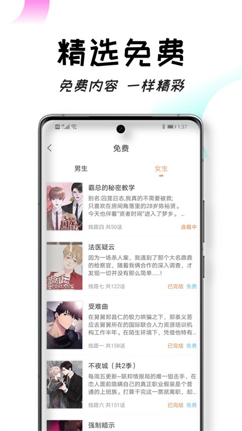 沐沐悦读app4