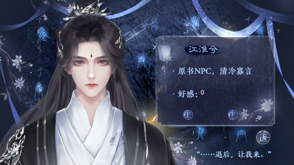 月行千山游戏完结版1