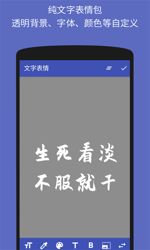 文字图片制作器1