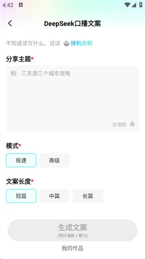 智剪AI1