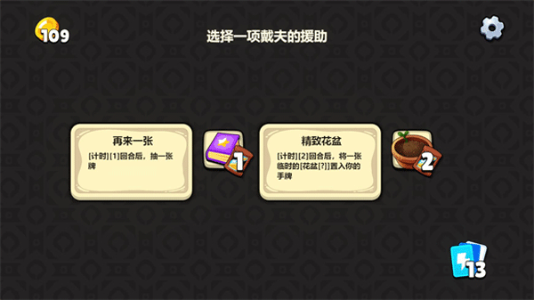 植物大战僵尸卡牌版2