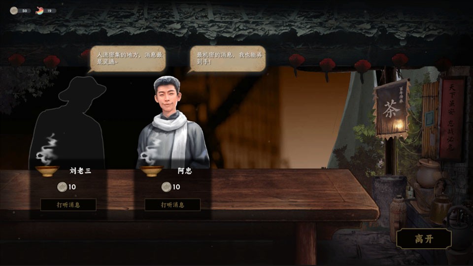 谍惊蛰手游1