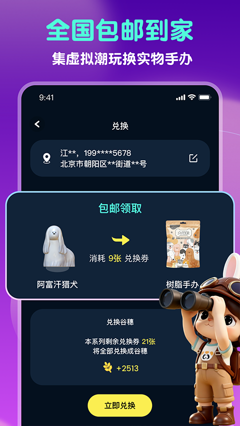 GoodsParty App3