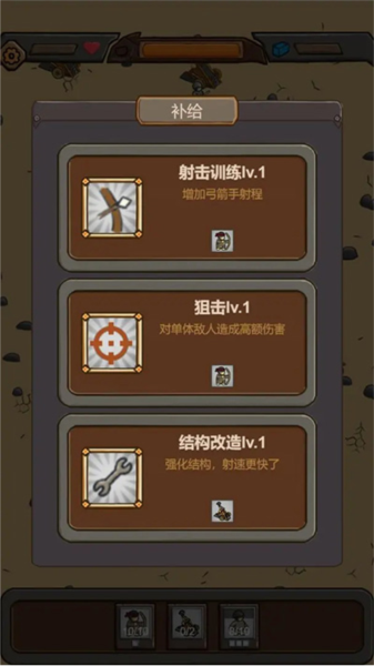 绝境守卫汉化版1