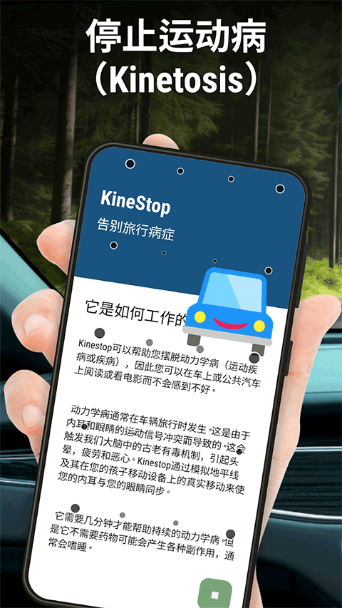 KineStop4