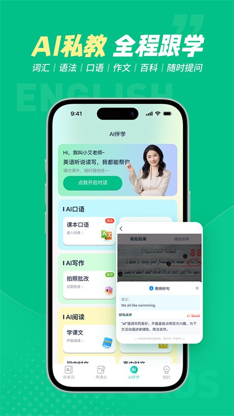 纳米盒同步单词app2