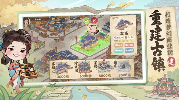 有间旺铺单机版2