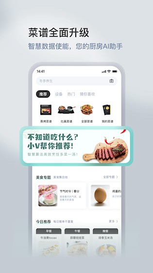 华帝智慧家4