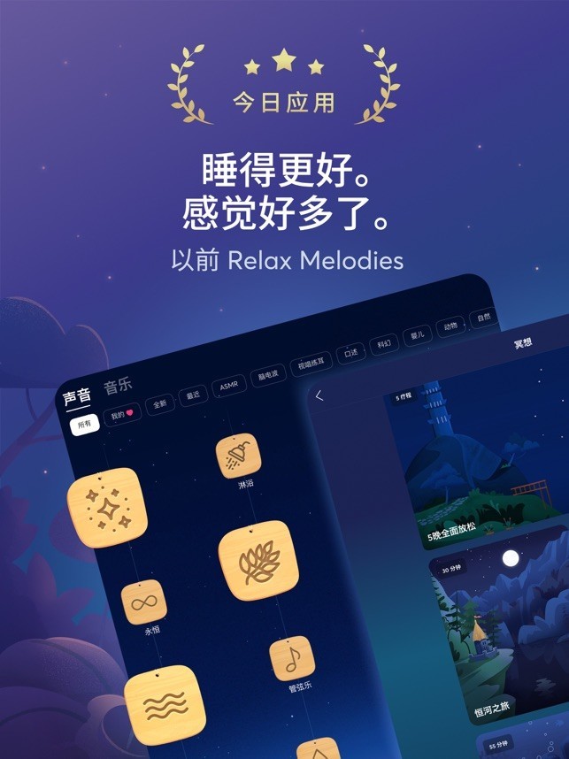 睡眠与瑜伽之声app4
