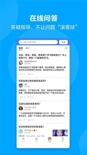 言趣教育1