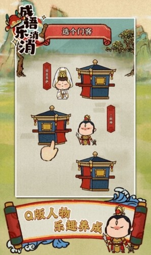 成语乐消消红包版3