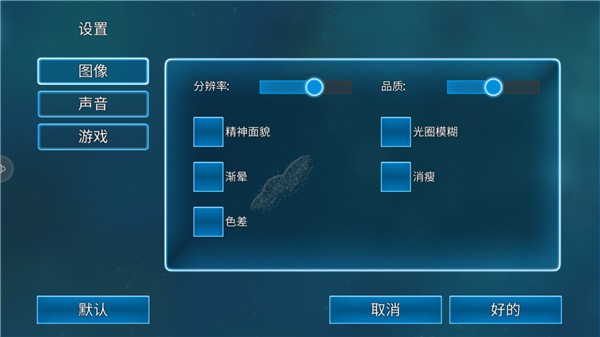 孢子模拟器中文版2