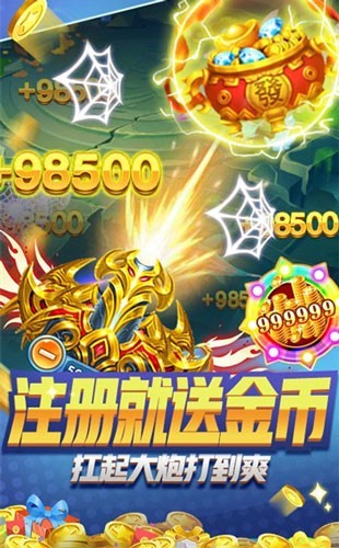 群乐捕鱼红包版3