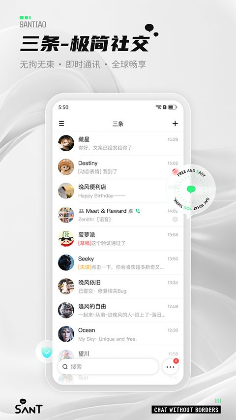 三条app4