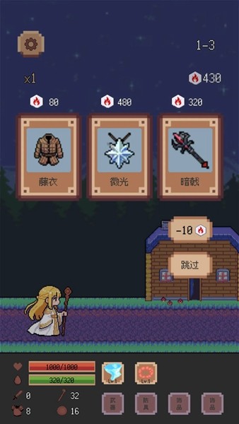 异星冒险：灵戊1