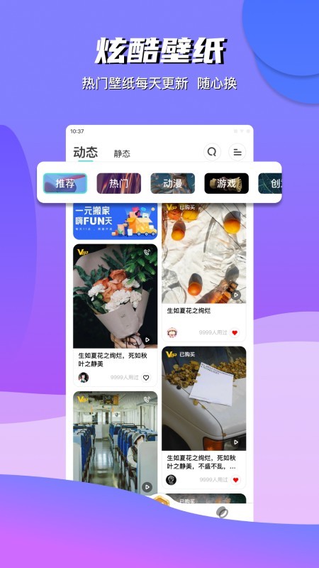 青云壁纸app1