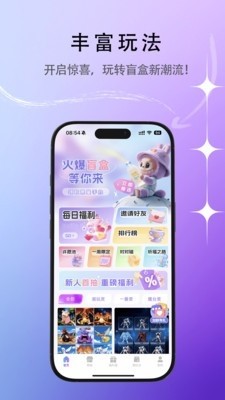 潮玩万物app3