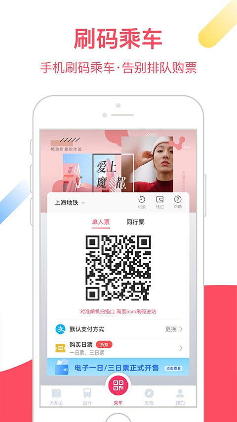 魔都大都会app4