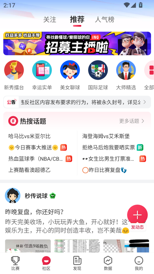 赛酷体育app2