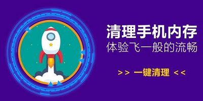 清理大师