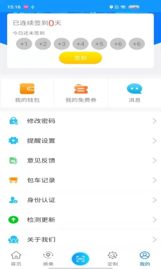 菏泽公交3693