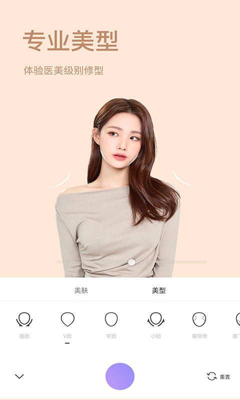 照相机美颜app2