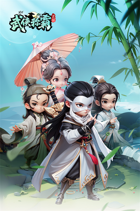 武侠称霸0.1折版2