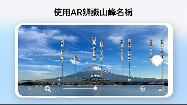 AR山地图app2