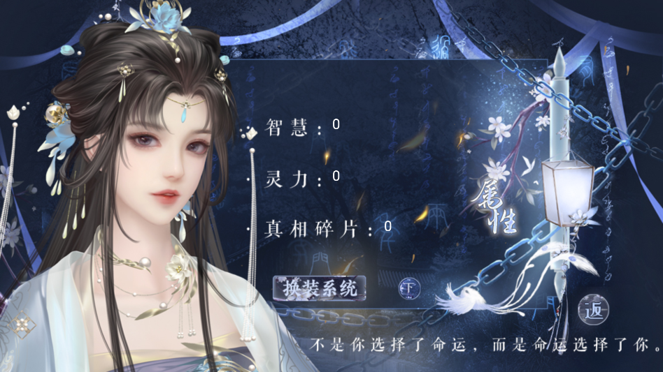 月行千山游戏完结版2