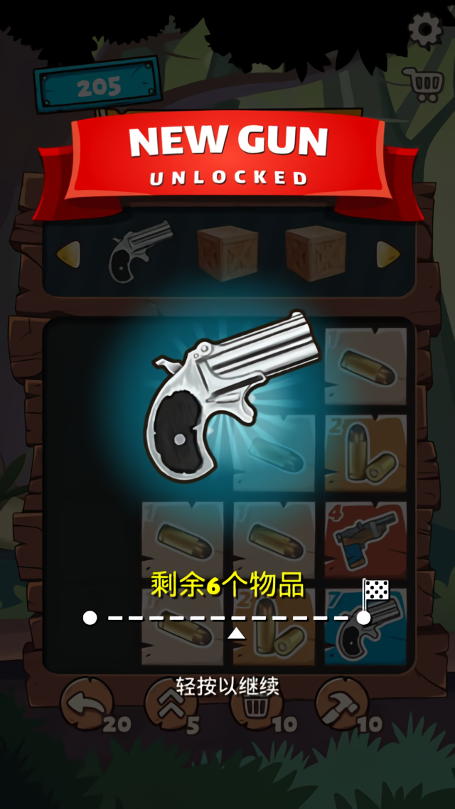 2048枪支升级版官方正版2