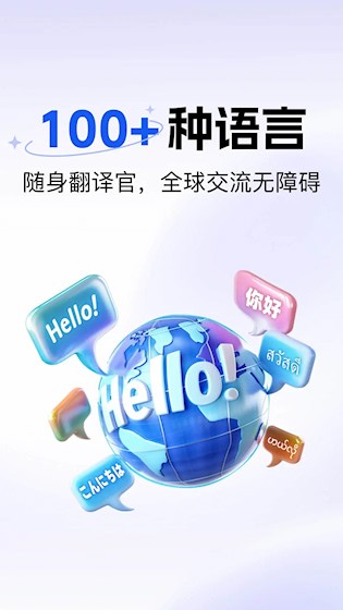 极速翻译器1