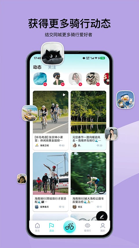 众骑竞技app1