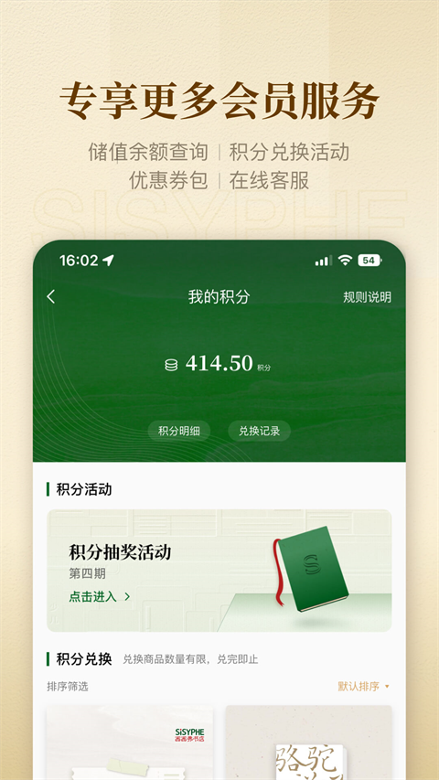 西西弗书店app2