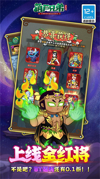 葫芦兄弟七子降妖无限元宝版2