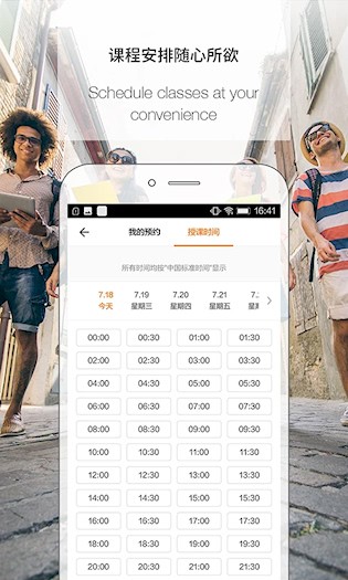 伴鱼教师版(PalFish T)3