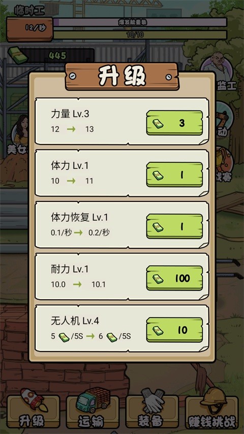 我的打工日记1