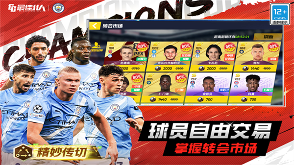 最佳11人官方正版2