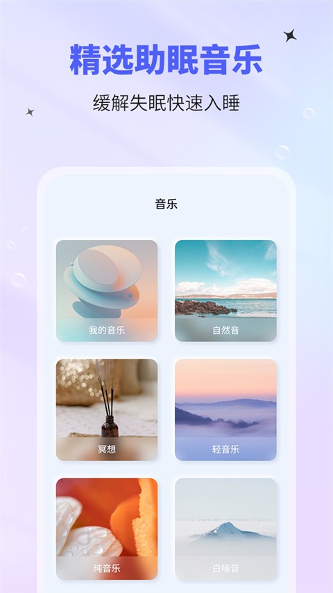 催眠神器1