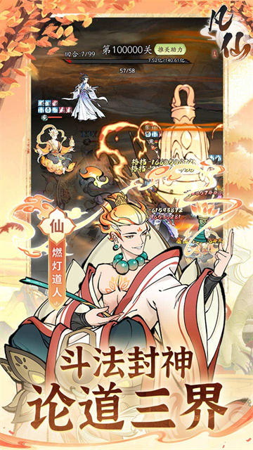 凡仙0.1折扣版2