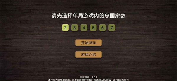 纸上谈兵模拟器3