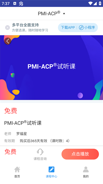 ACP题库app4